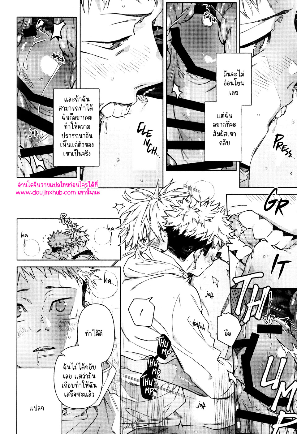 ทุกฉากทุกตอน 02